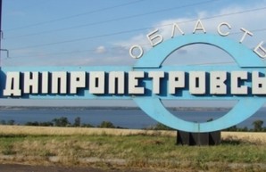 Днепропетровскую область планируют переименовать