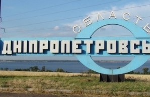Днепропетровская область может стать Сичеславской