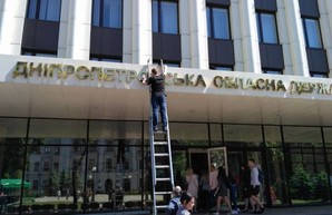 В Днепре ждут Порошенко: буквы уже помыли