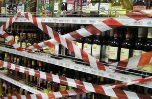 Осталось проголосовать: в Днепре собираются запретить продажу алкоголя / ДОКУМЕНТ