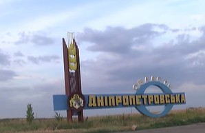 Переименование Днепропетровской области: КС начал рассмотрение дела по изменению названия
