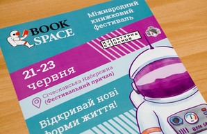 Днепровский книжный фестиваль Book Space ищет волонтеров