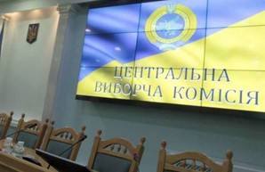Нацкорпус, «Слуга народа», Укроп и самовыдвиженец: ЦИК зарегистрировал еще четырех кандидатов от Днепроптеровщины