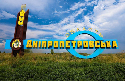 Новое админустройство: как поделили Днепропетровскую область