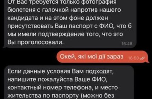 Скандал в Днепре: Краснов пошел по соцсетям скупать голоса