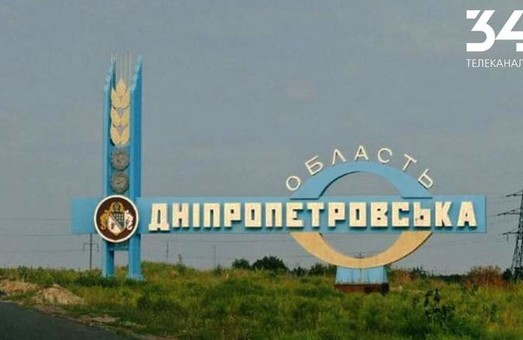 Резниченко: «Еще два «прилета» в Синельниковском районе»